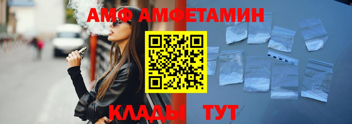 Пугачёв  АМФЕТАМИН  Вход с VPN  АМФ 97% 