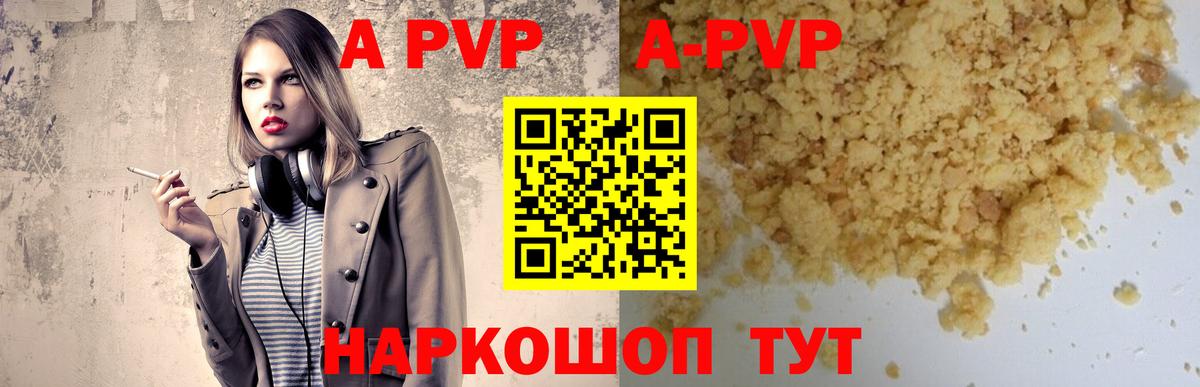 Альфа ПВП мука Пугачёв