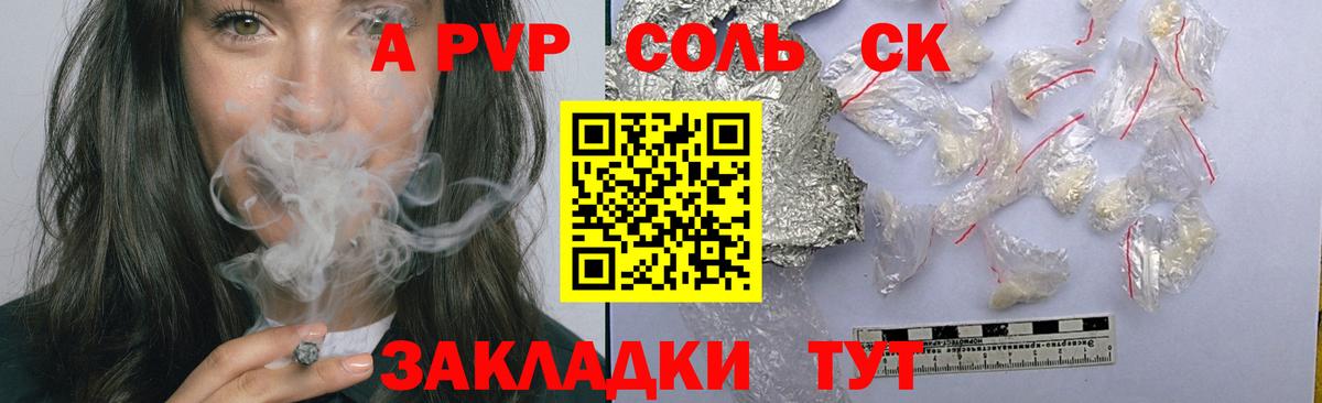 Alpha PVP VHQ  A-PVP СК КРИС  Вход с VPN  Alpha-PVP СК КРИС  Пугачёв 