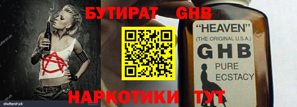 Бутират BDO  Вход с VPN  БУТИРАТ  Пугачёв 