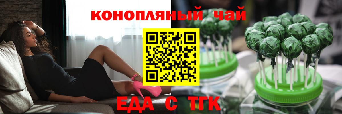 Cannafood марихуана  Вход с VPN  Пугачёв 