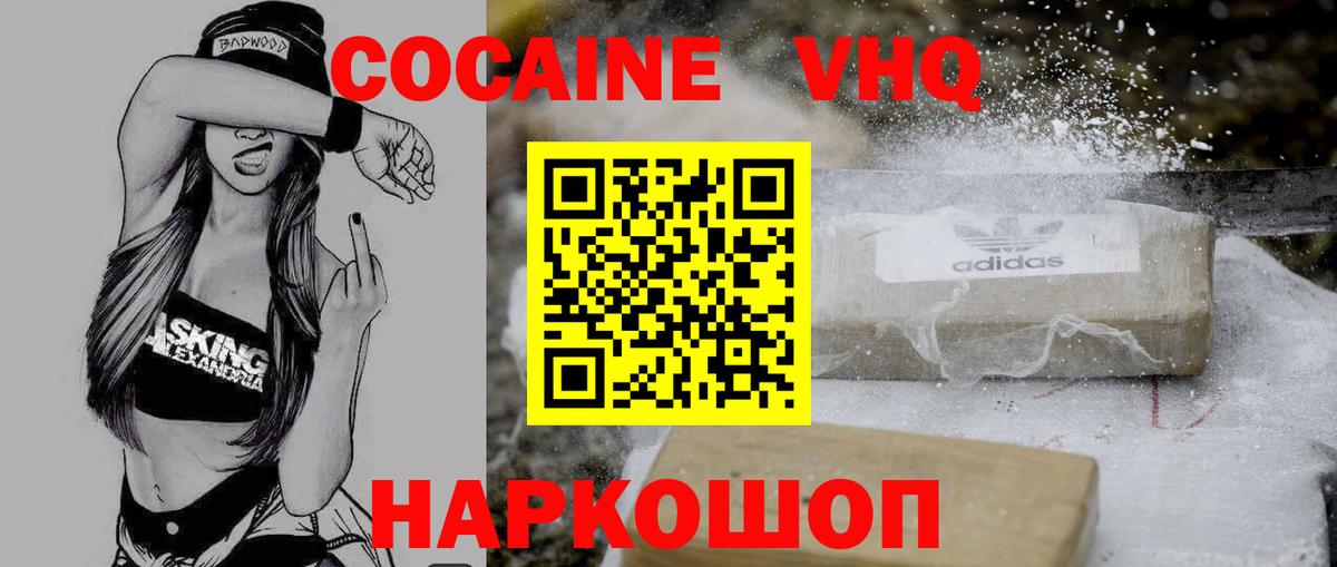 Cocaine Перу  Вход с VPN  Пугачёв 