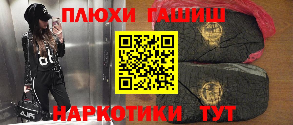Пугачёв  ГАШ  Вход с VPN  ГАШИШ гашик  ГАШ гашик 