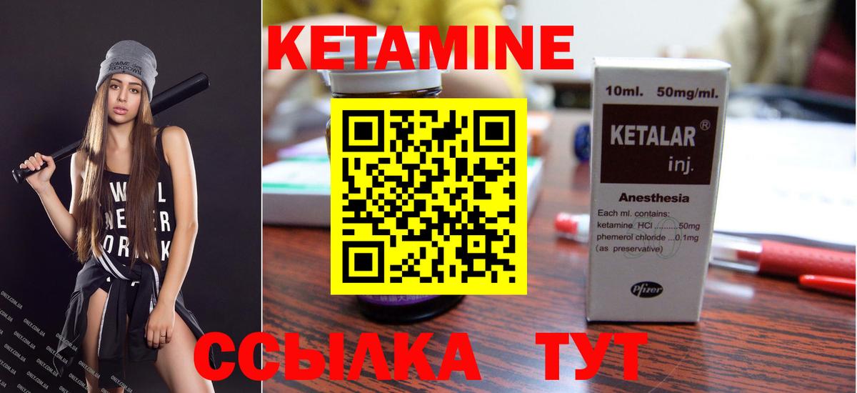 Пугачёв  КЕТАМИН VHQ  Вход с VPN 
