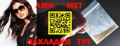 амфетамин Новокубанск