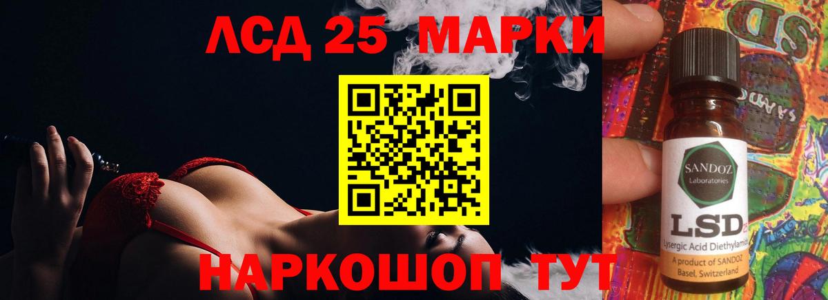 ЛСД экстази кислота  Вход с VPN  Лсд 25 экстази кислота  Пугачёв 