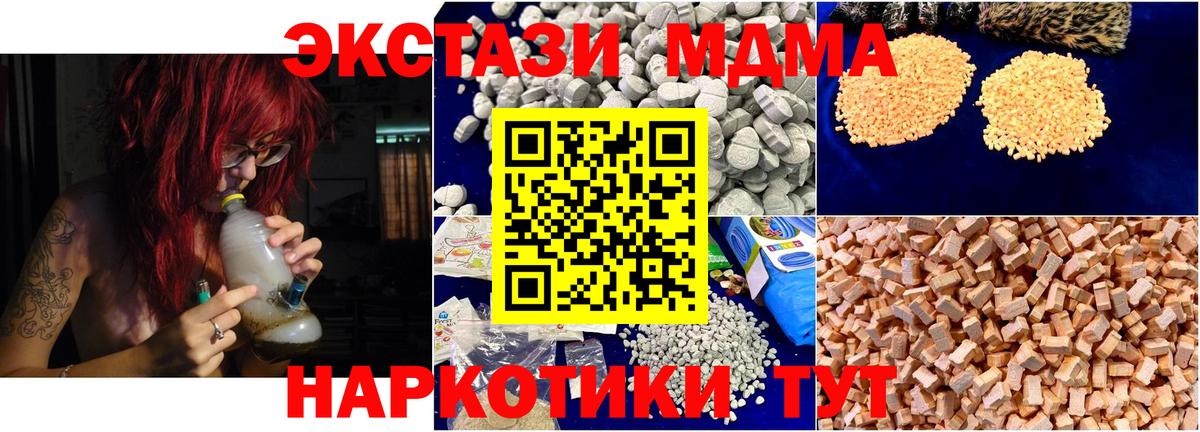 МДМА crystal  MDMA кристаллы  Пугачёв  MDMA  Вход с VPN 
