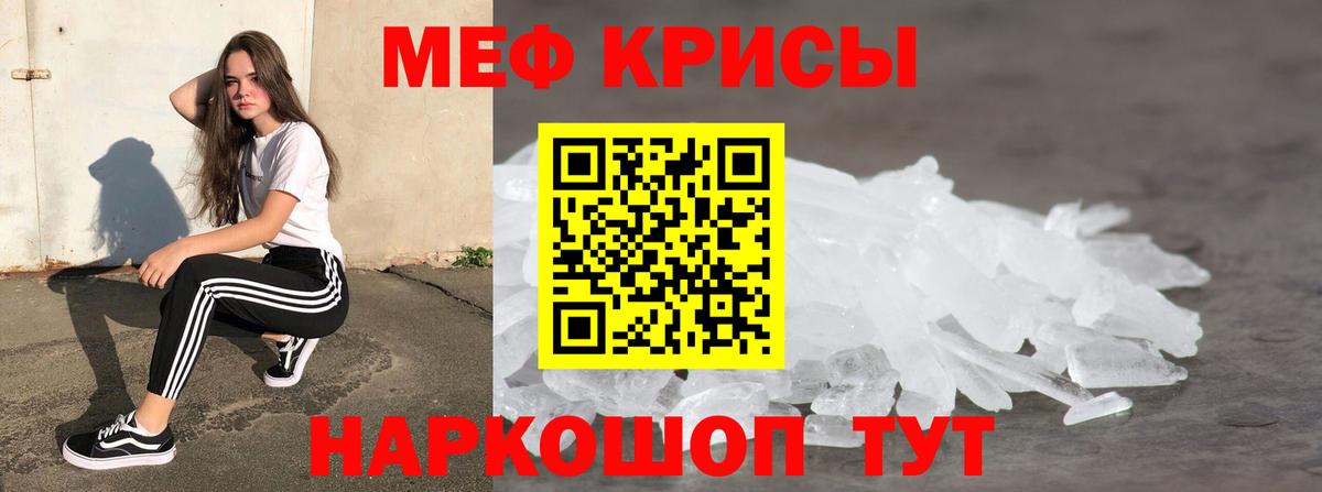 Пугачёв  МЯУ-МЯУ VHQ  Меф  наркошоп  Вход с VPN  МЕФ мука 