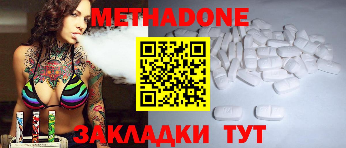 Метадон VHQ Пугачёв