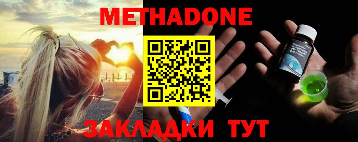 ссылка на мегу маркетплейс  Вход с VPN  Метадон кристалл  Пугачёв  МЕТАДОН белоснежный 