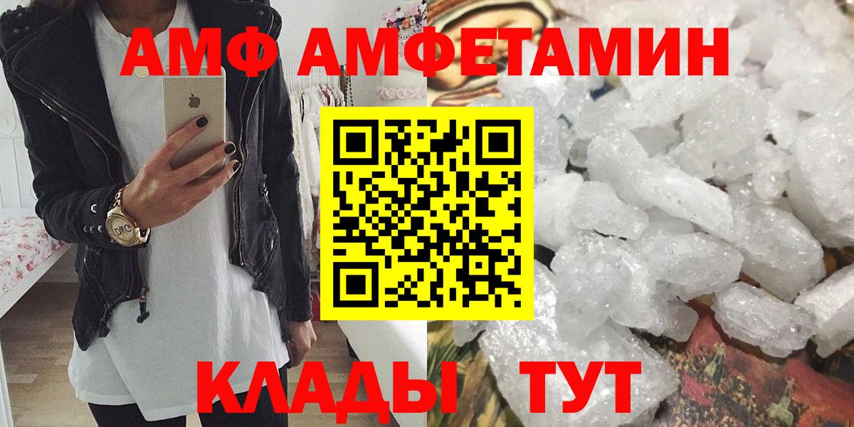МЕТАМФЕТАМИН винт  Вход с VPN  Пугачёв  Метамфетамин  МЕТАМФЕТАМИН винт 
