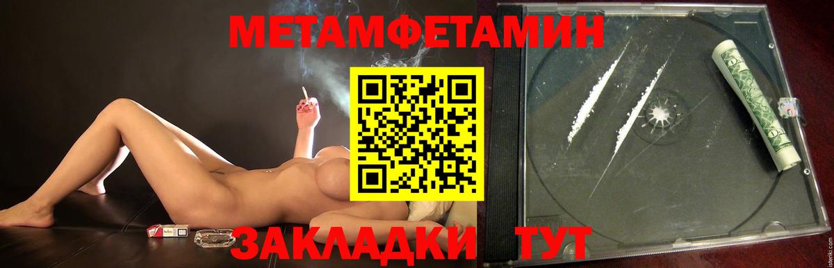 МЕТАМФЕТАМИН мет Пугачёв