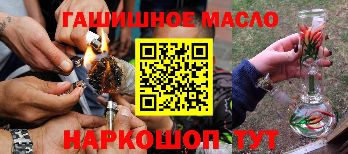 ТГК гашишное масло Пугачёв